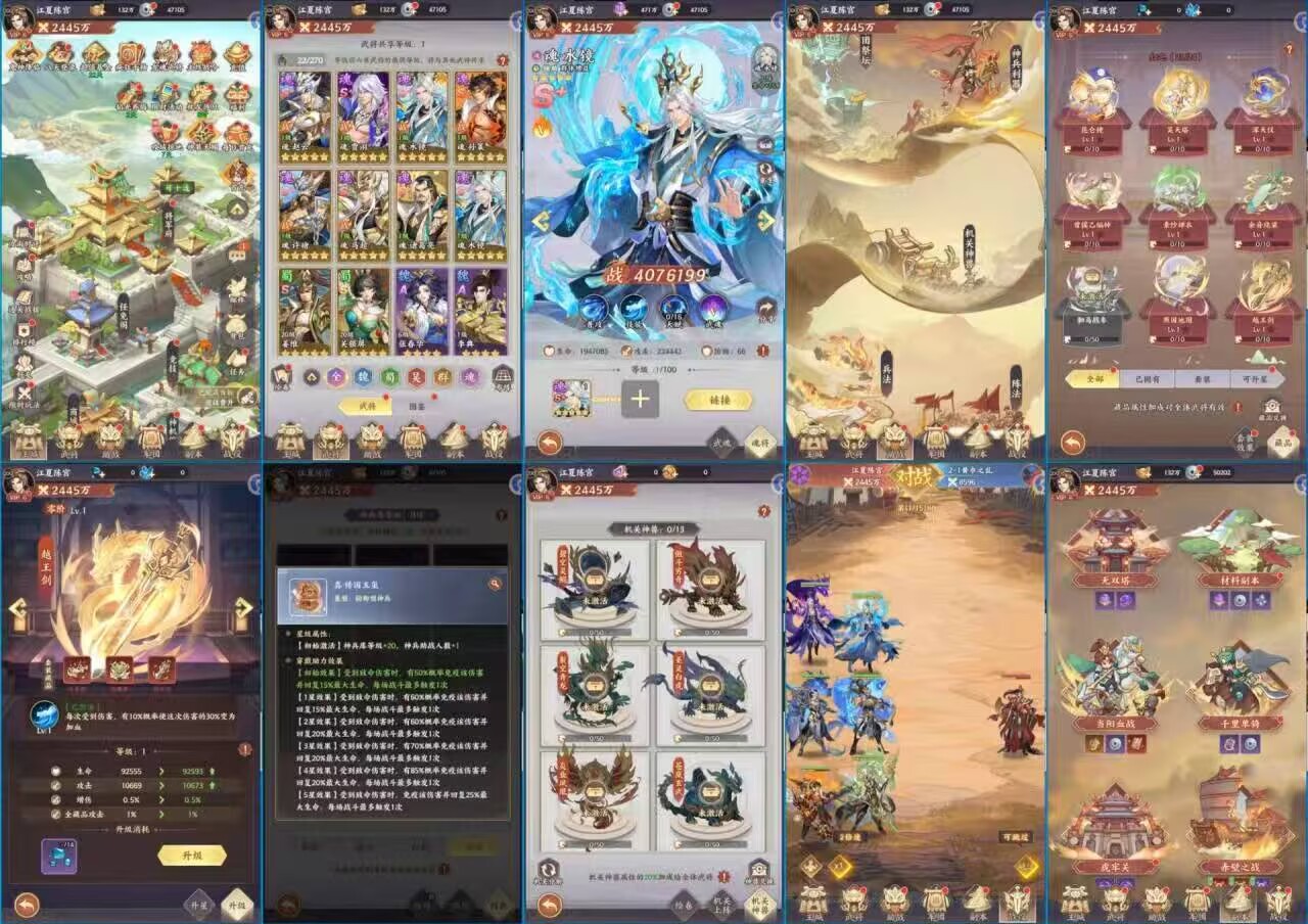 【梦想三国】代金劵内购