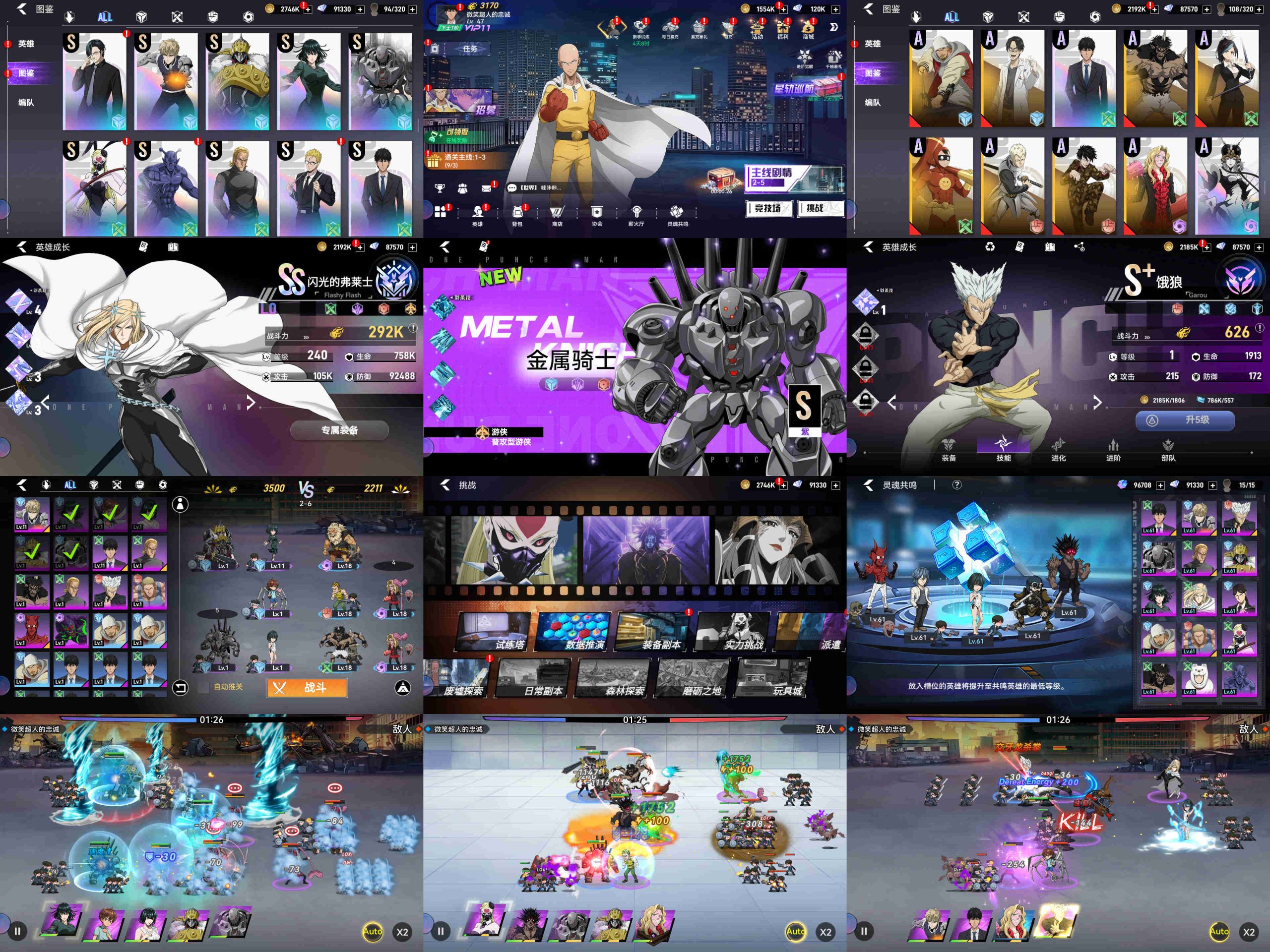 【一拳激战】内购