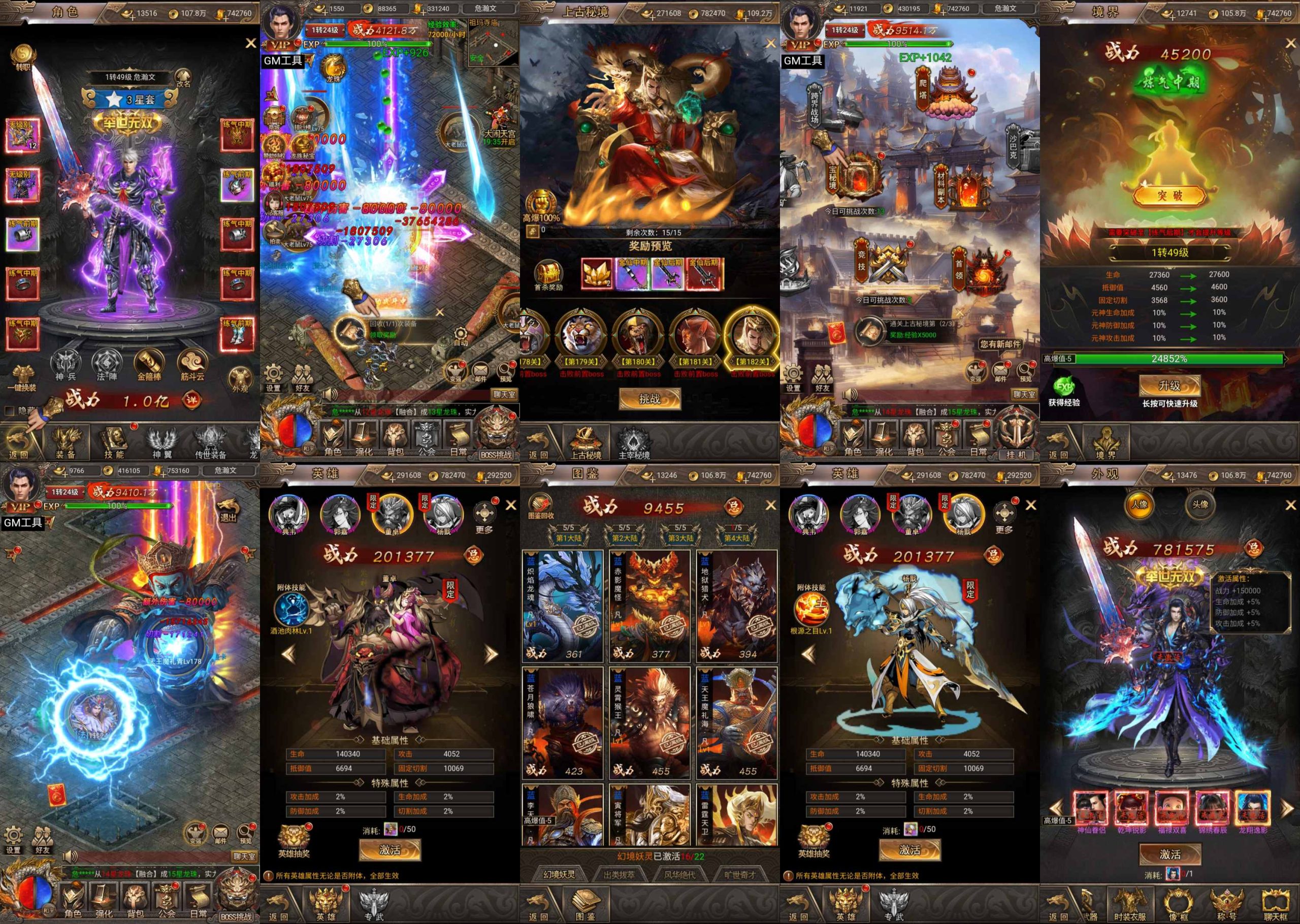 龙翔幽影【内购】