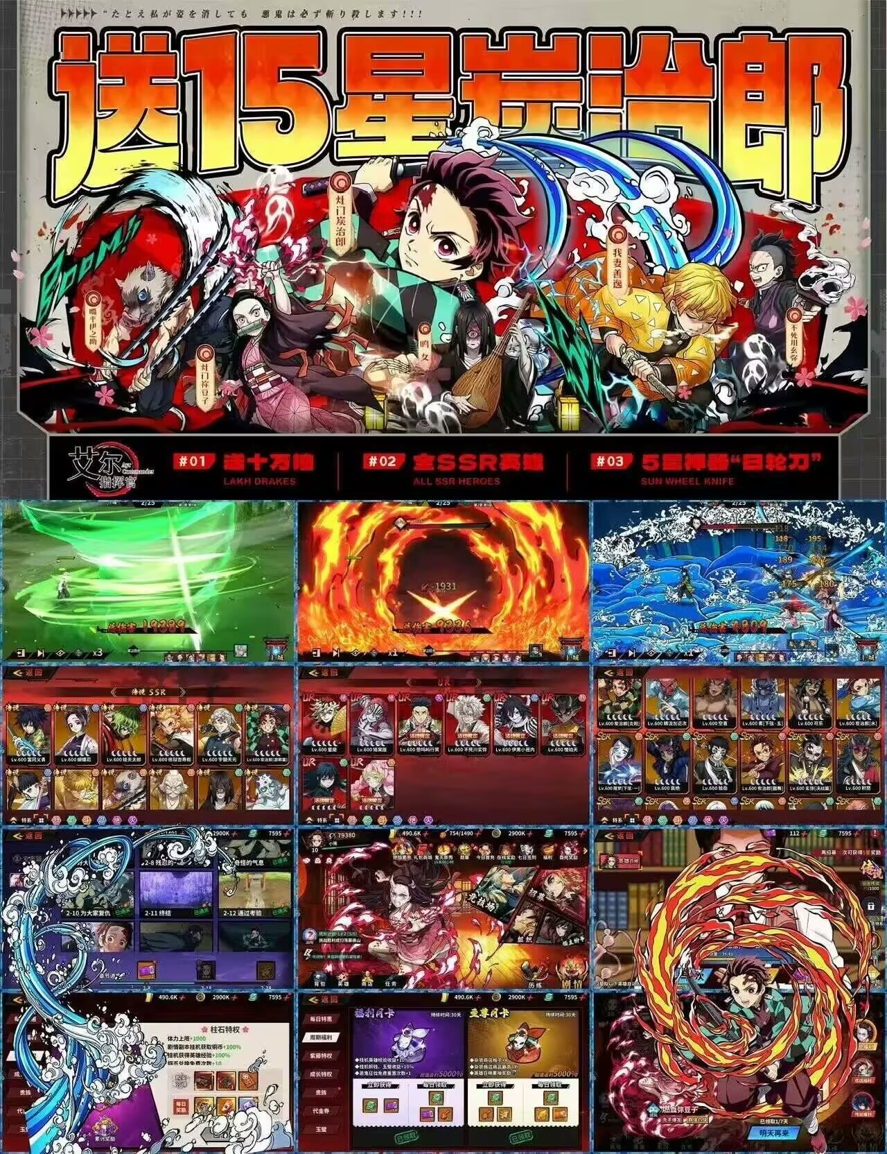 艾尔指挥官(鬼灭0.1折免充版)