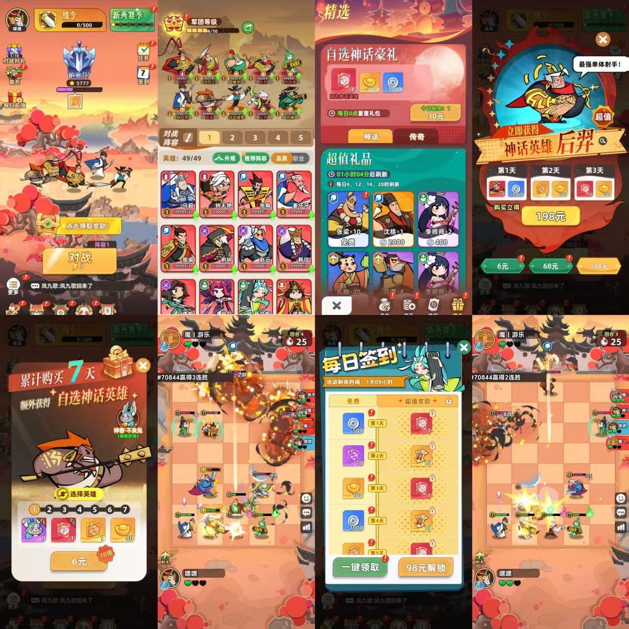 【王者之奕首款自走棋对战玩法】内购