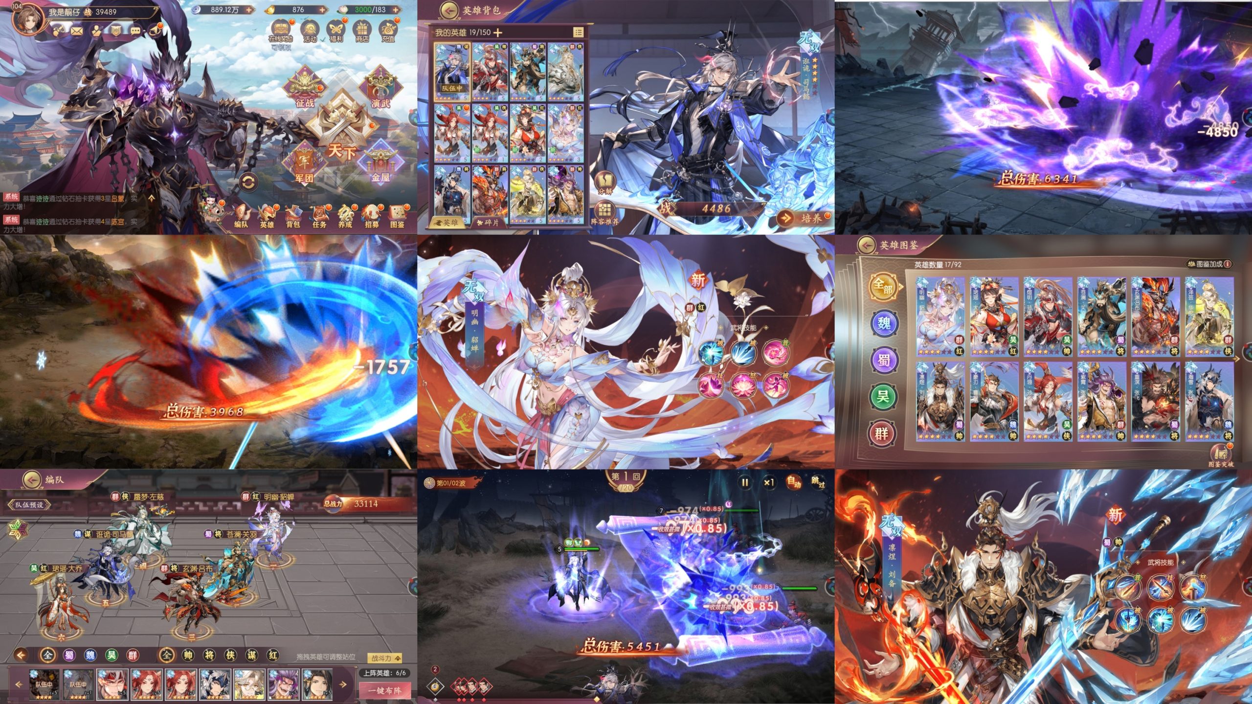 霸王三国后台服