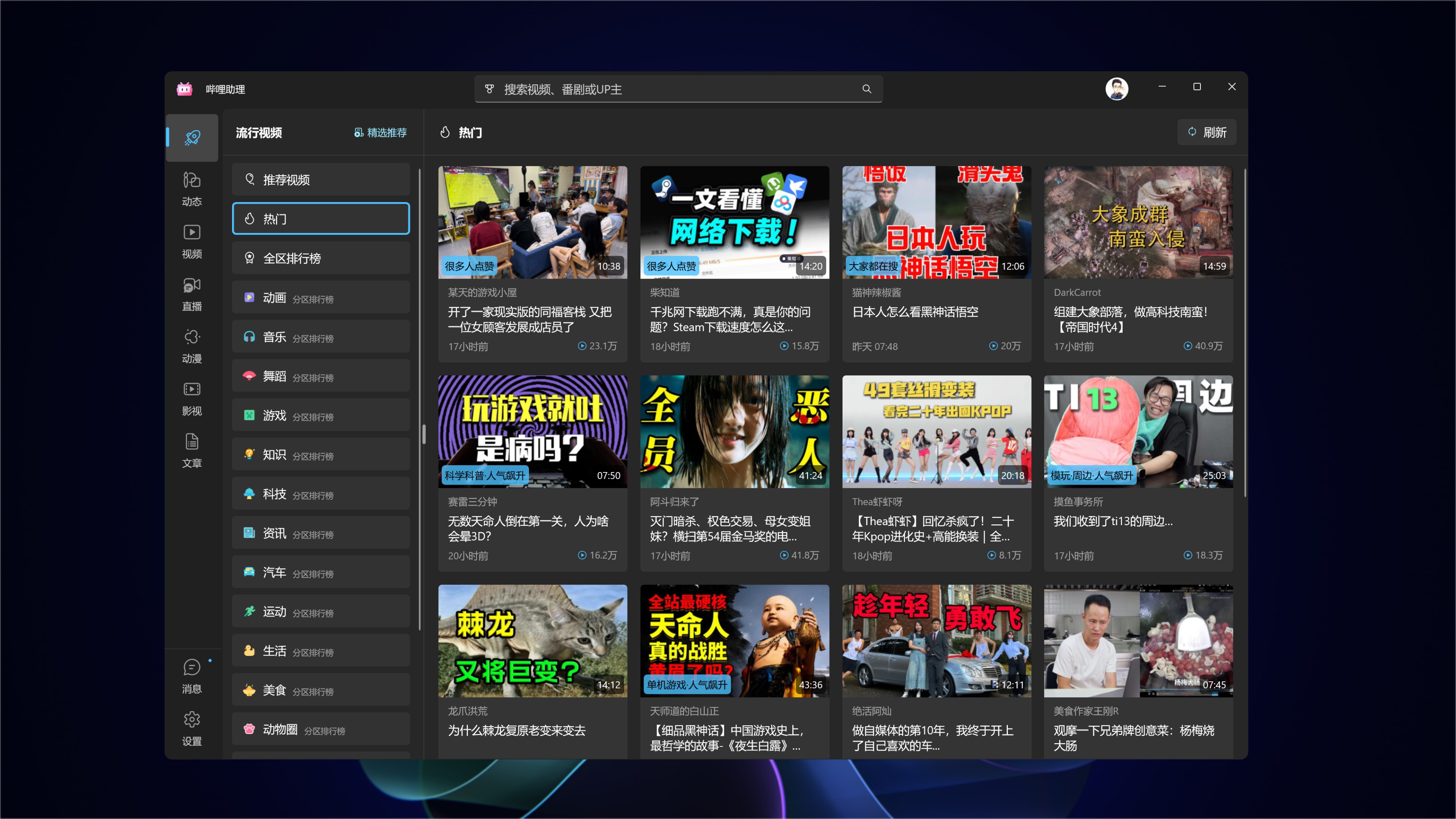 哔哩助理(Bili.Copilot) v2.2501.3.0-LZM's Blog