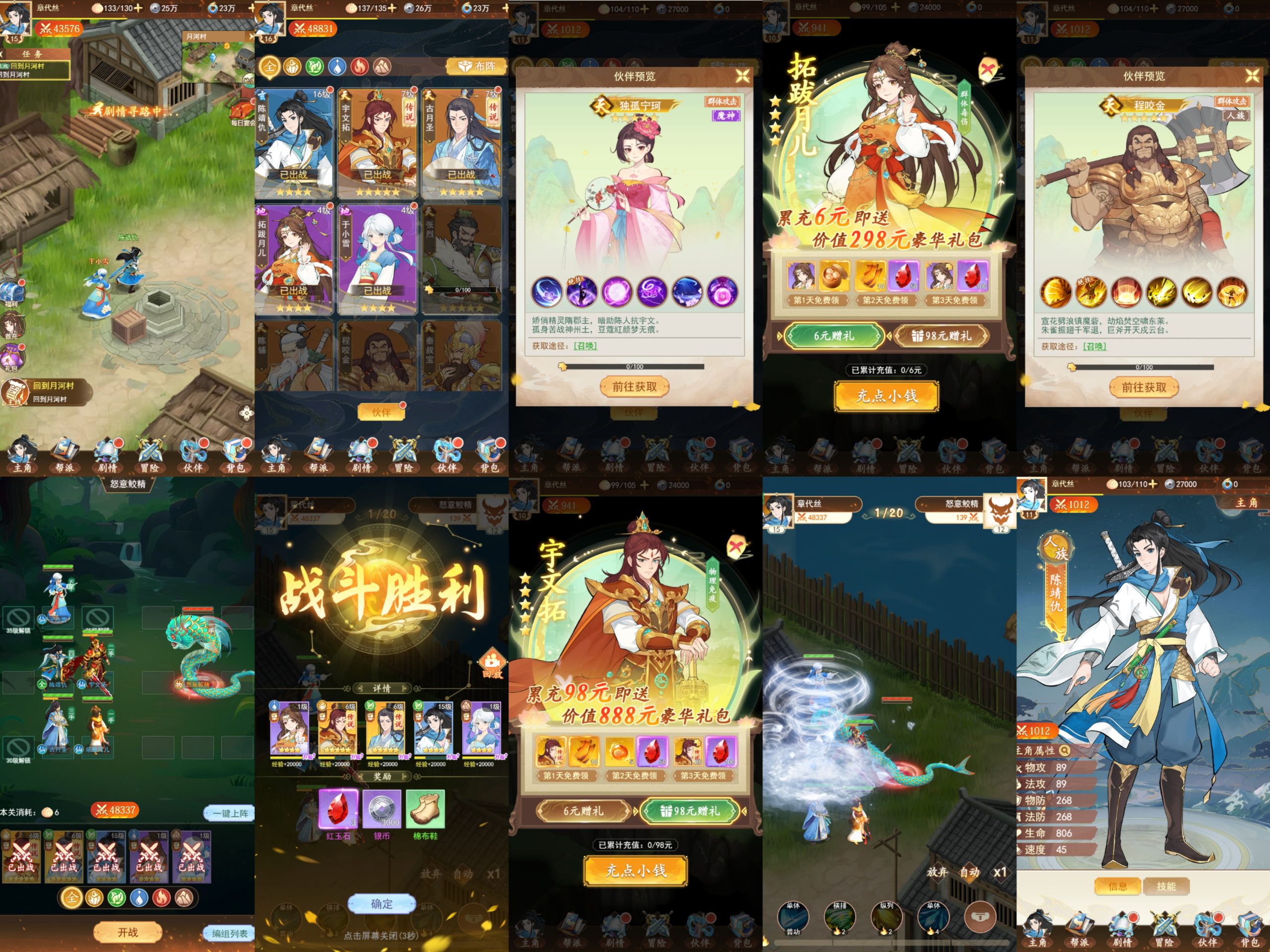 【上古神兽】内购