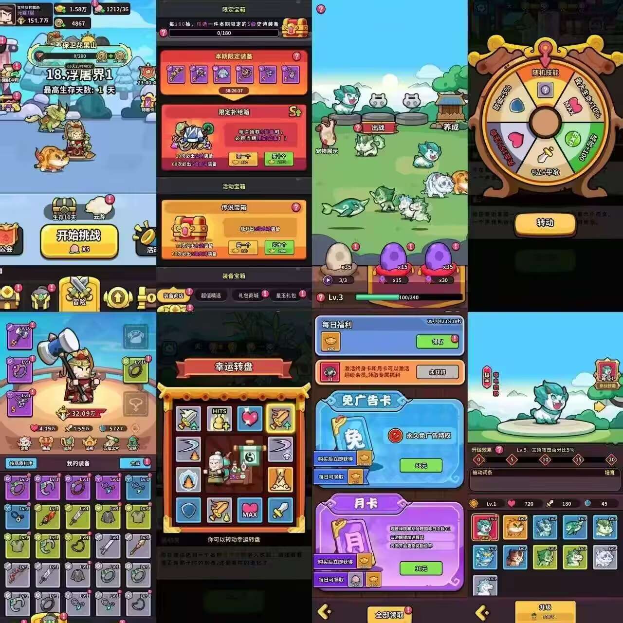 【疯狂宝贝】内购