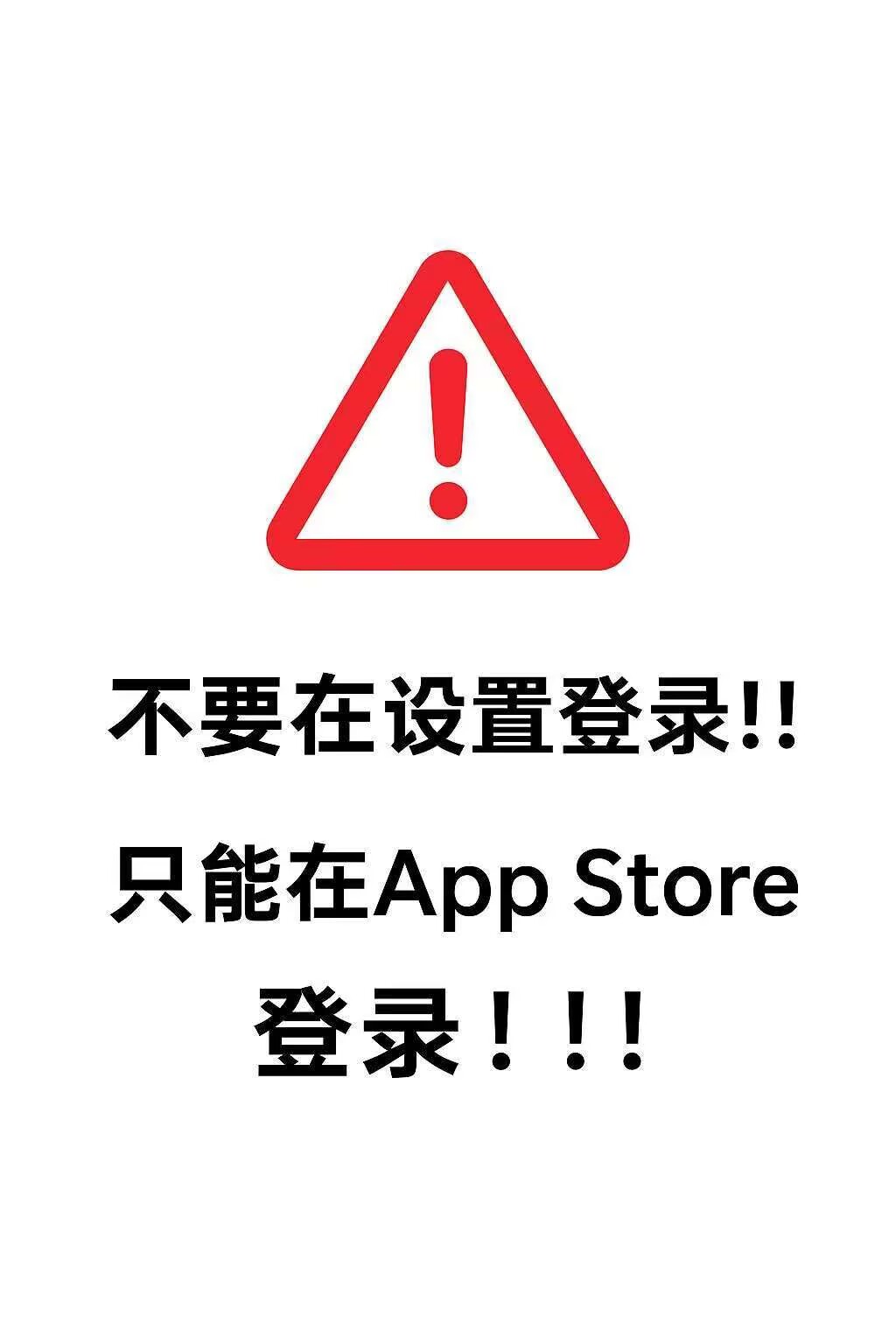 苹果账号使用教程