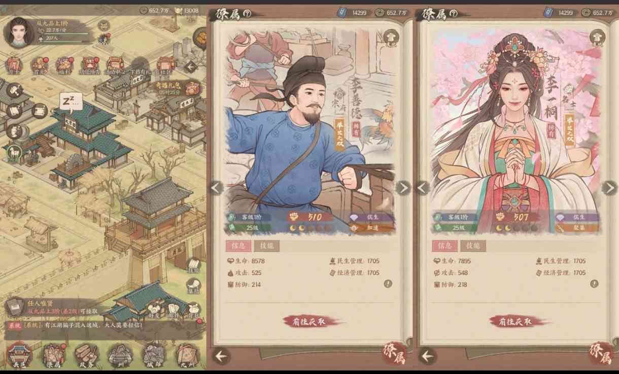 这城有良田-同步官服（无限代金）