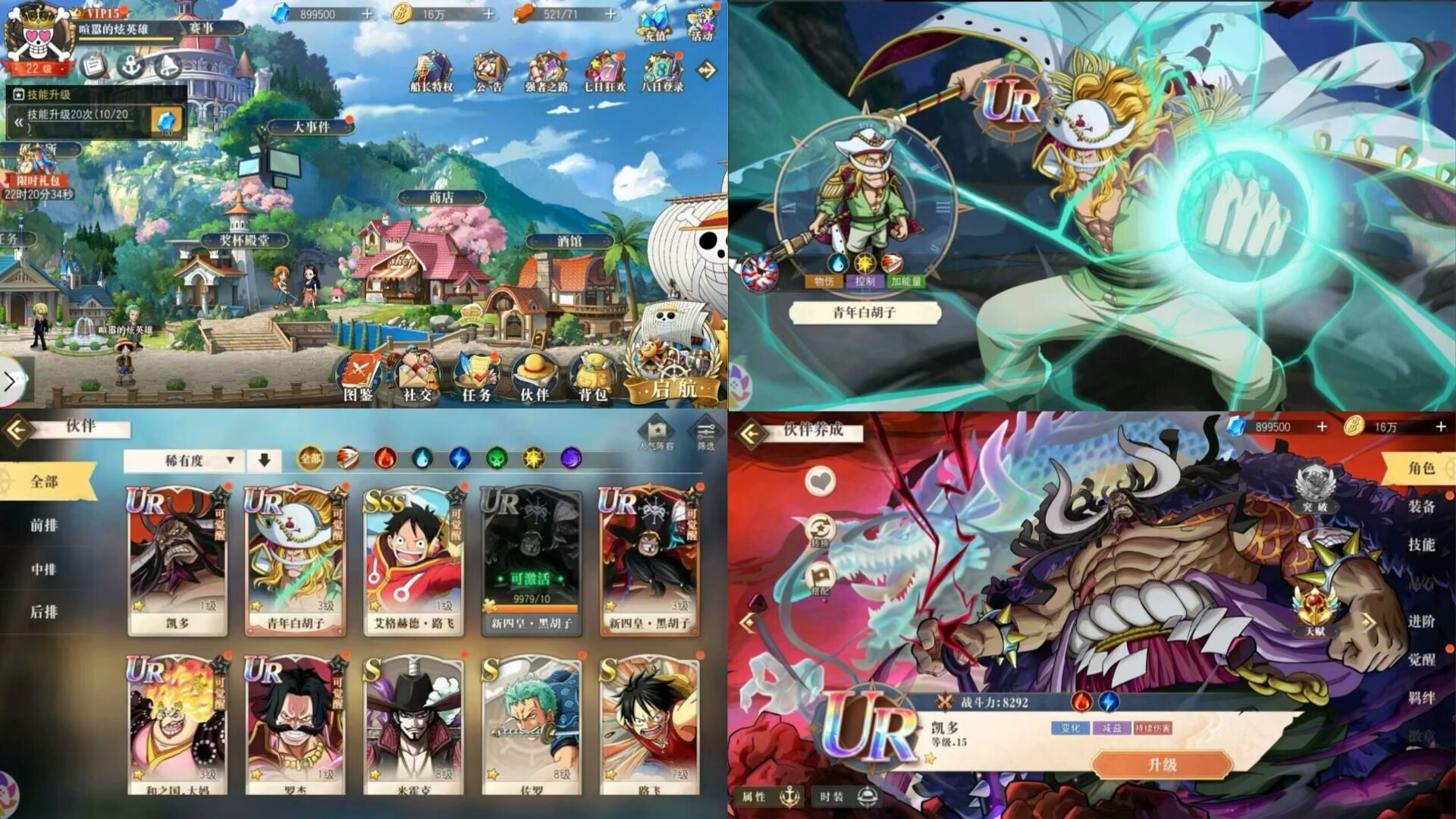 航海王：启航-无限代金