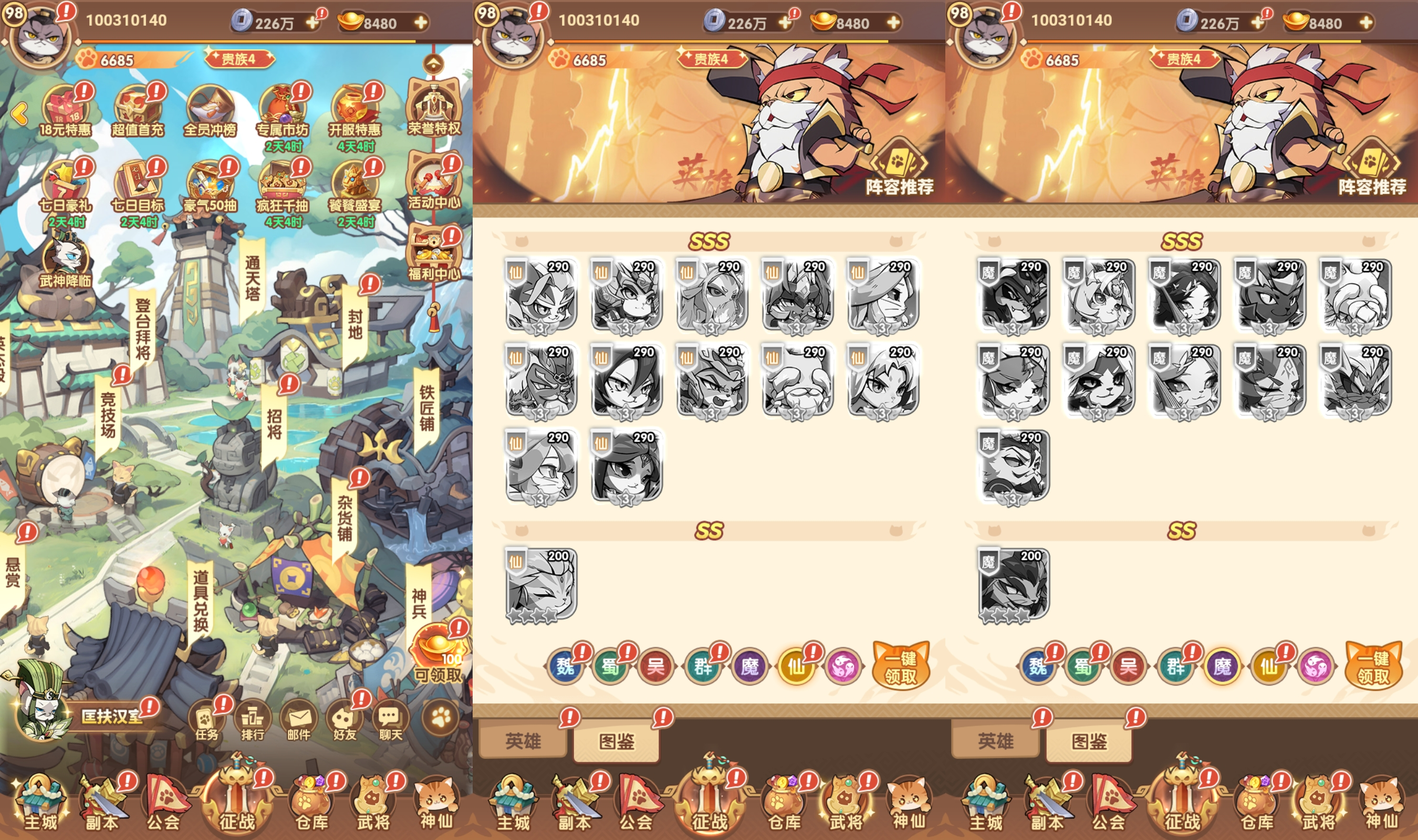 三国猫-无限代金