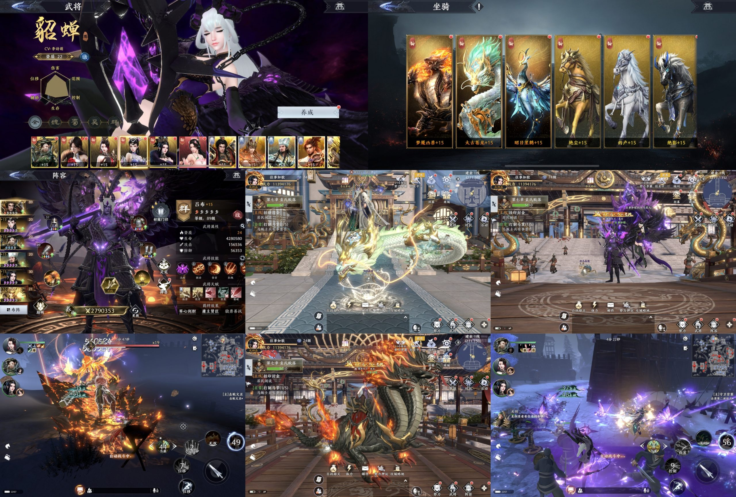 极无双2国战版本-双端