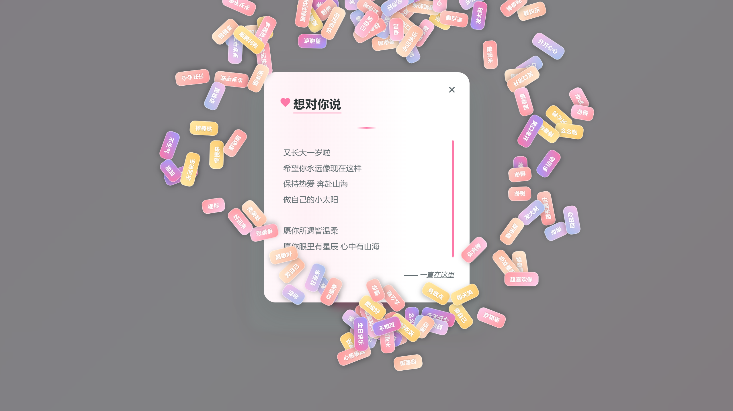 图片[2]-动态生日祝福源码-小年资源网