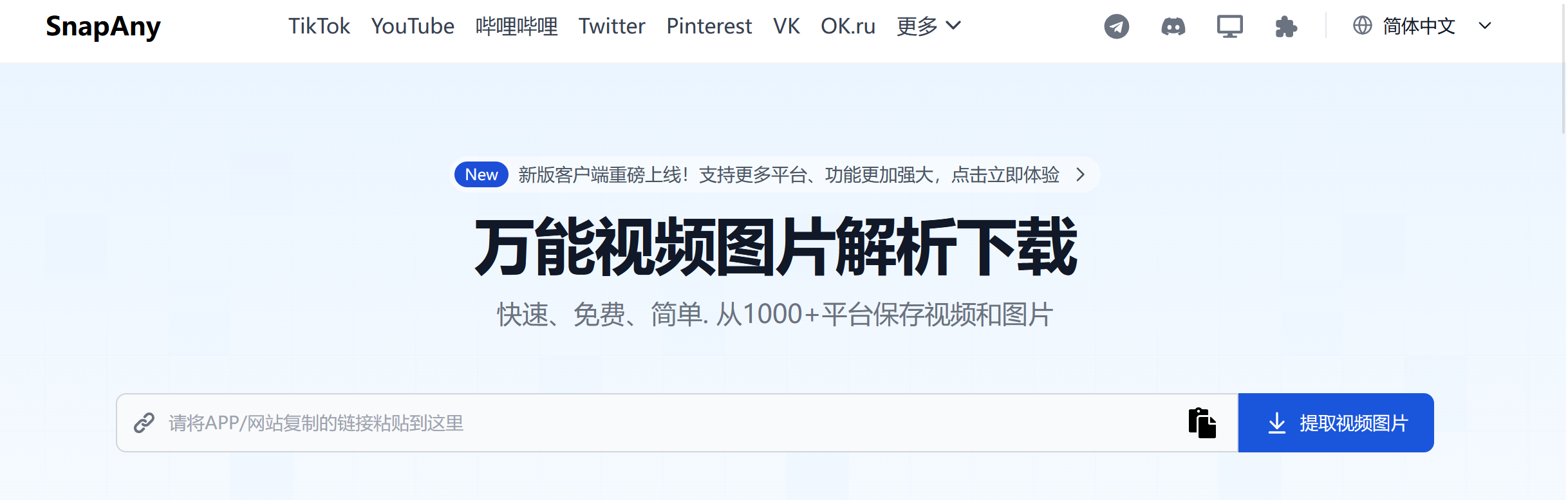 推荐一个视频/图片解析工具-LZM's Blog