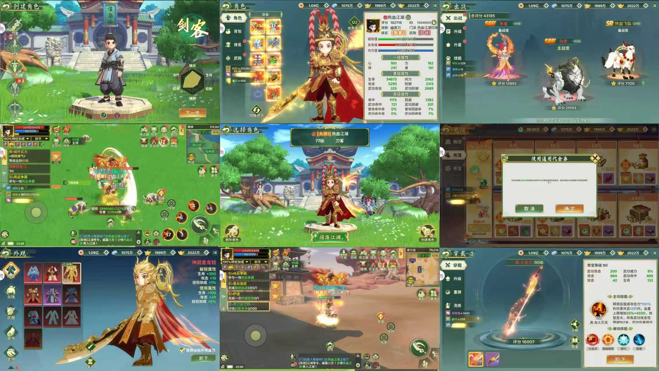 【热血江湖归来】买断服