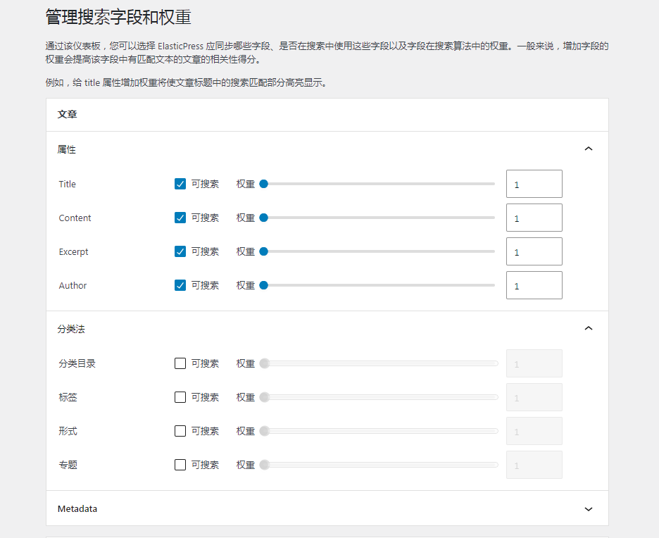 图片[6]-使用ElasticSearch来替代wp原搜索功能-WordPress插件社区-WordPress-WordPress主题模板-zibll子比主题