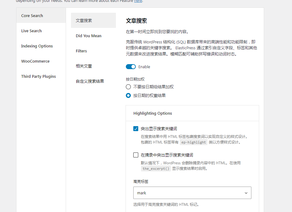 图片[7]-使用ElasticSearch来替代wp原搜索功能-WordPress插件社区-WordPress-WordPress主题模板-zibll子比主题