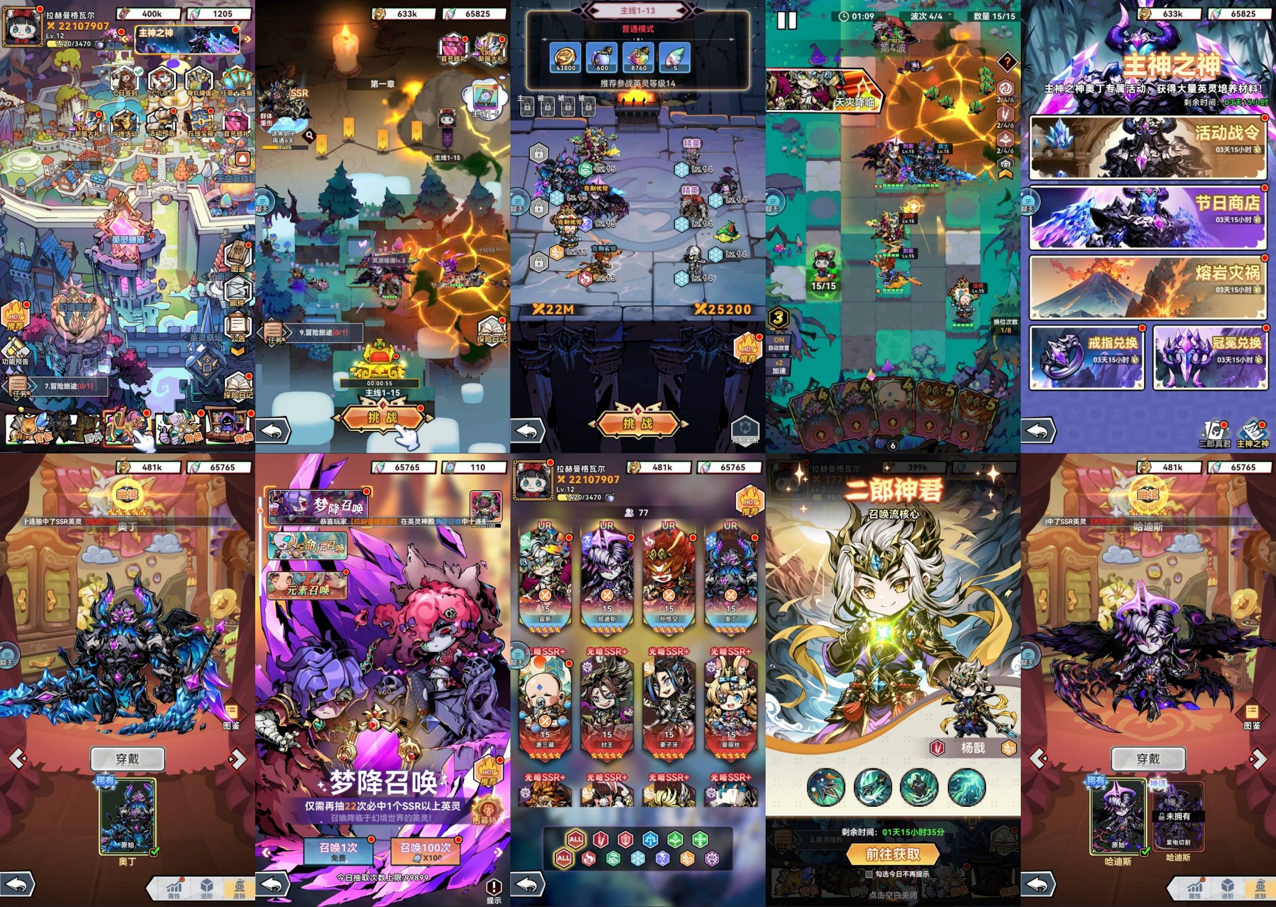 【我的英雄之路】内购+后台