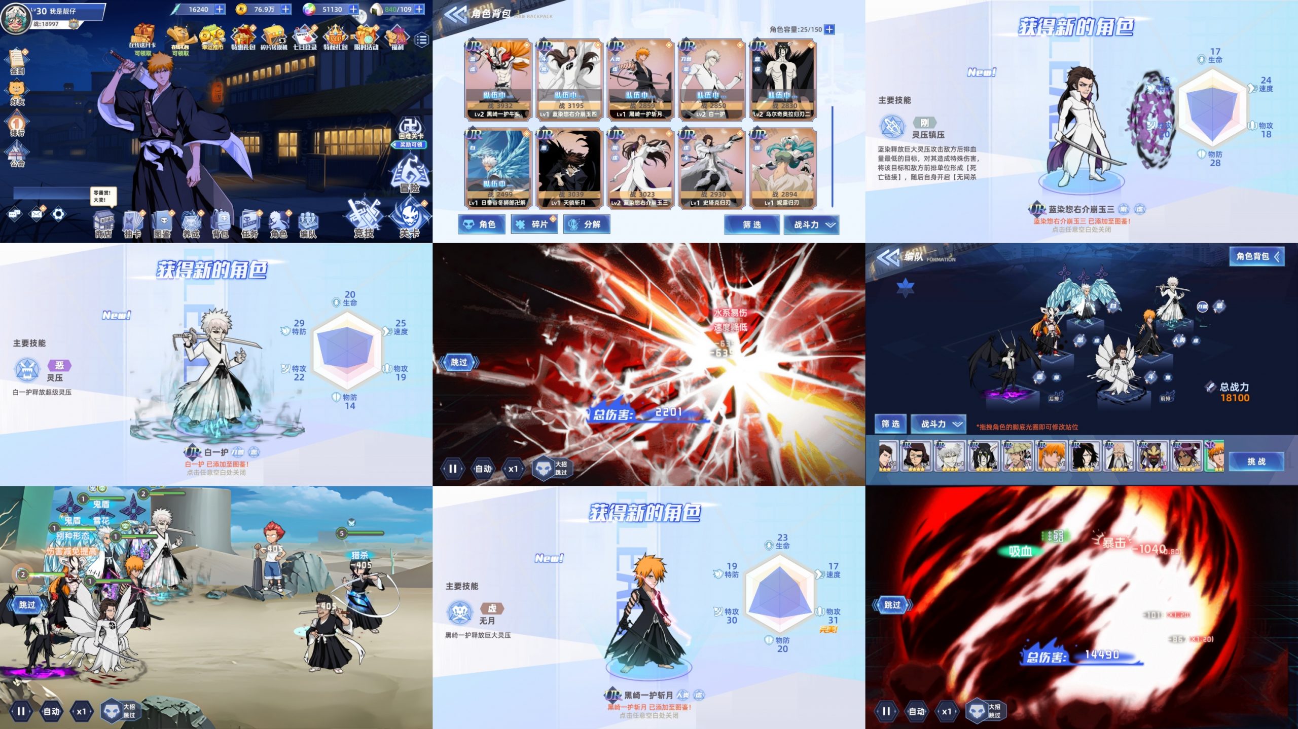 【死神虚域同官服】内购+后台