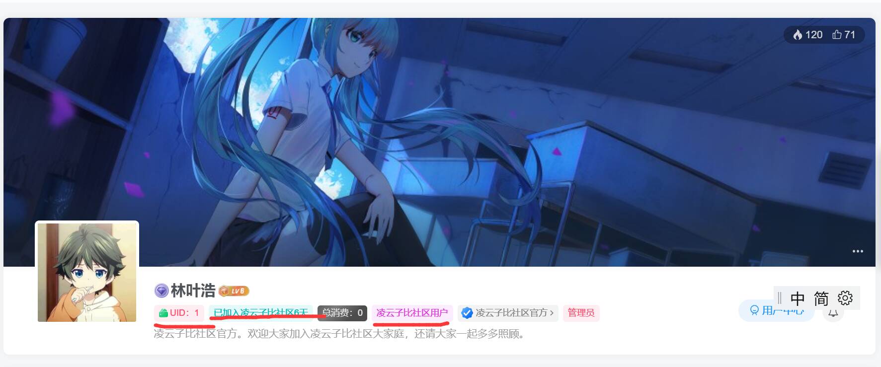 子比主题美化用户中心添加UID、加入时间