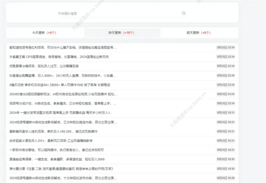 子比主题 新增页面美化 文章显示今日昨日前天数据页面-识趣者资源