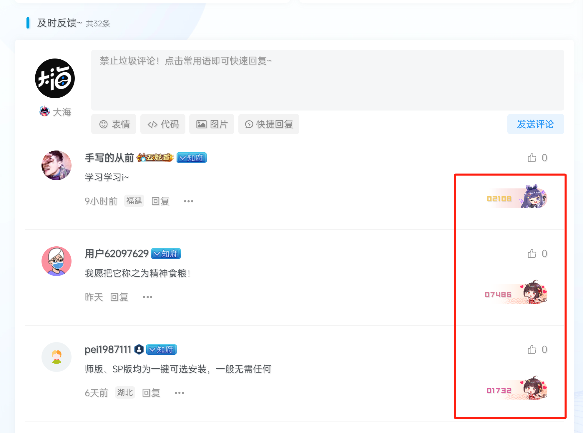 子比美化丨评论区显示用户ID号含背景卡片图美化样式