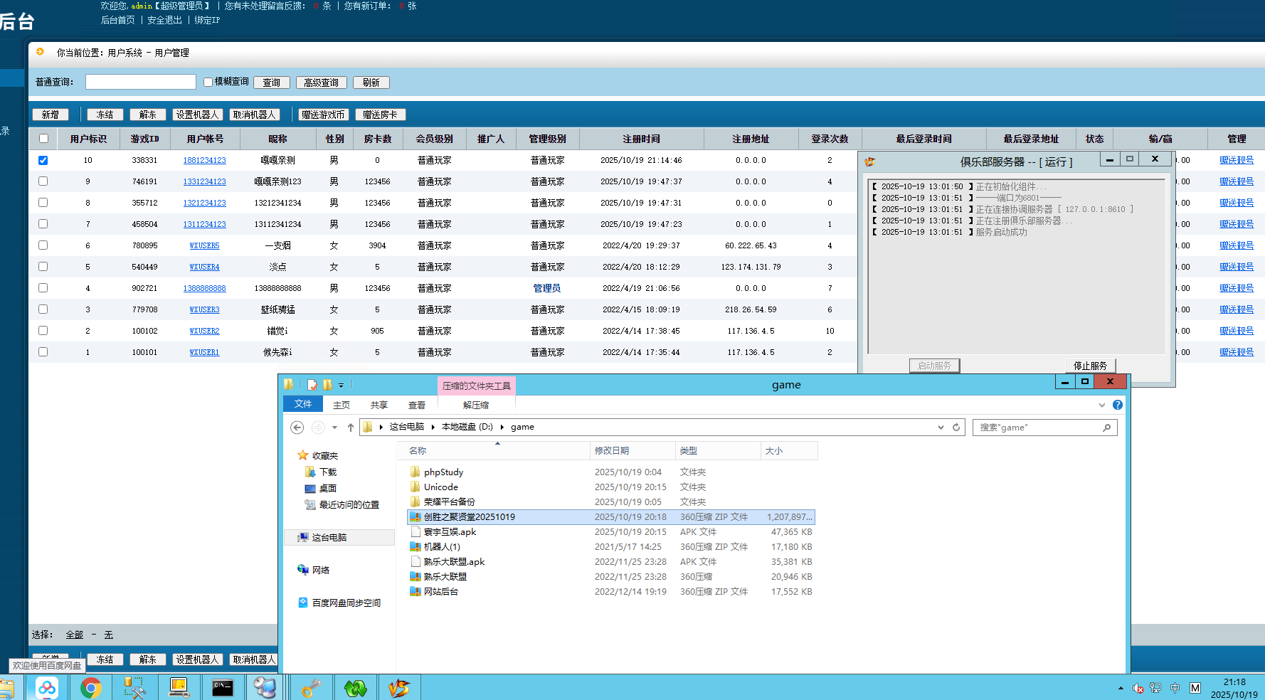 图片[7]-『亲测』创胜系列聚贤堂金花+牛牛+三公+血战麻将+浙江十三水+扣点点麻将带控-发卡君 - 君软JonSoft - 一站式专业虚拟卡券寄售系统解决方案服务商【广州君赢】