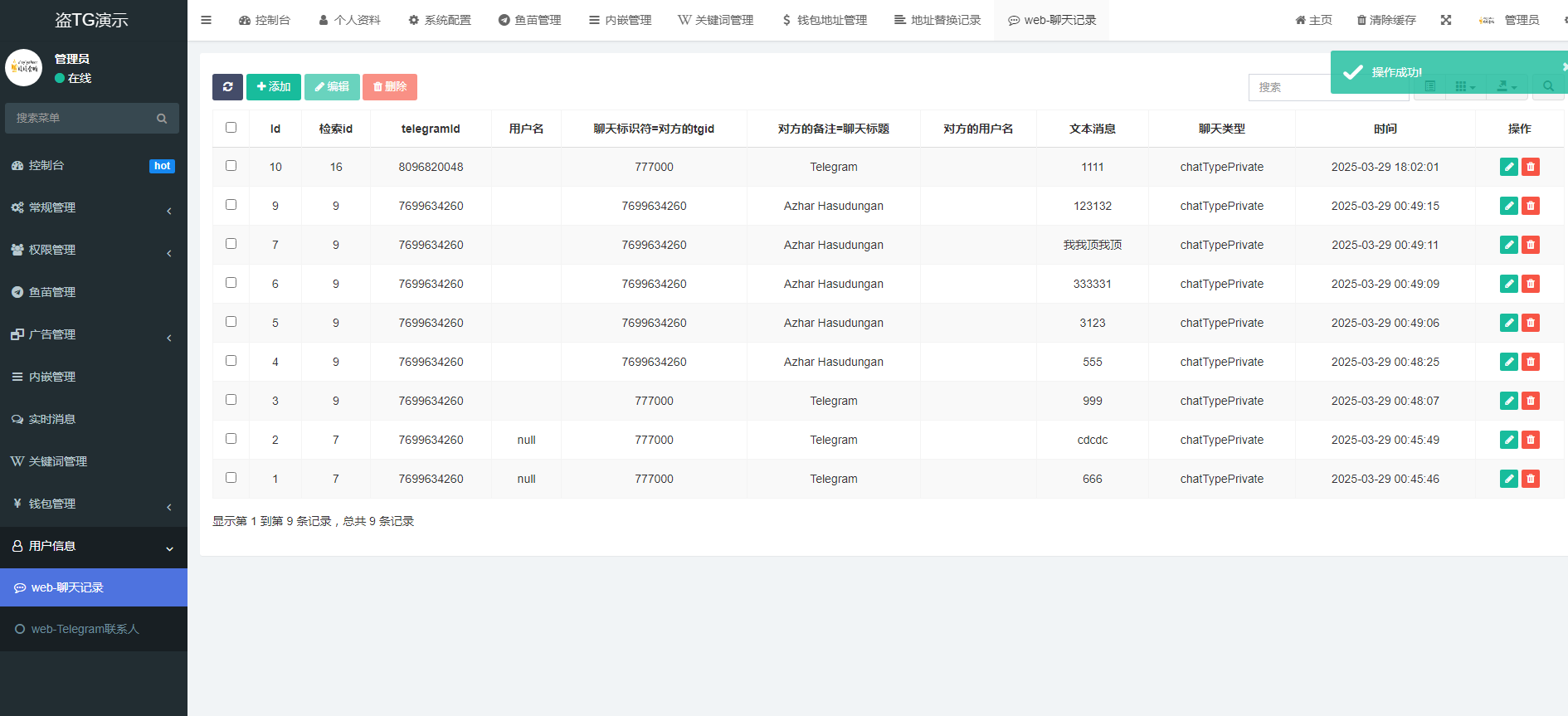 图片[3]-『亲测』全开源最新盗TG账号源码/获取TG聊天记录+手机通讯录+相册+短信+修改钱包地址/前端vue纯源码+后端PHP-发卡君 - 君软JonSoft - 一站式专业虚拟卡券寄售系统解决方案服务商【广州君赢】