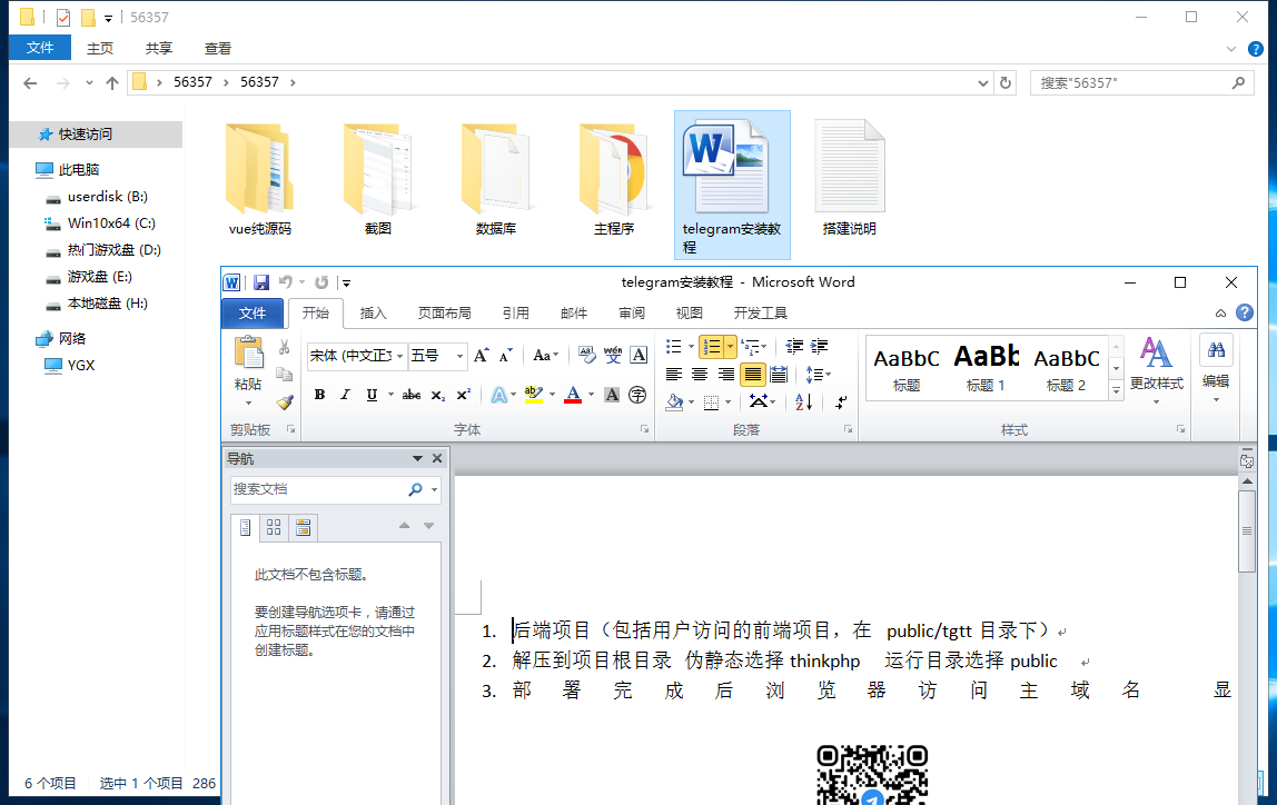 图片[4]-『亲测』全开源最新盗TG账号源码/获取TG聊天记录+手机通讯录+相册+短信+修改钱包地址/前端vue纯源码+后端PHP-发卡君 - 君软JonSoft - 一站式专业虚拟卡券寄售系统解决方案服务商【广州君赢】