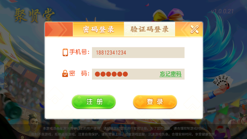 图片[2]-『亲测』创胜系列聚贤堂金花+牛牛+三公+血战麻将+浙江十三水+扣点点麻将带控-发卡君 - 君软JonSoft - 一站式专业虚拟卡券寄售系统解决方案服务商【广州君赢】