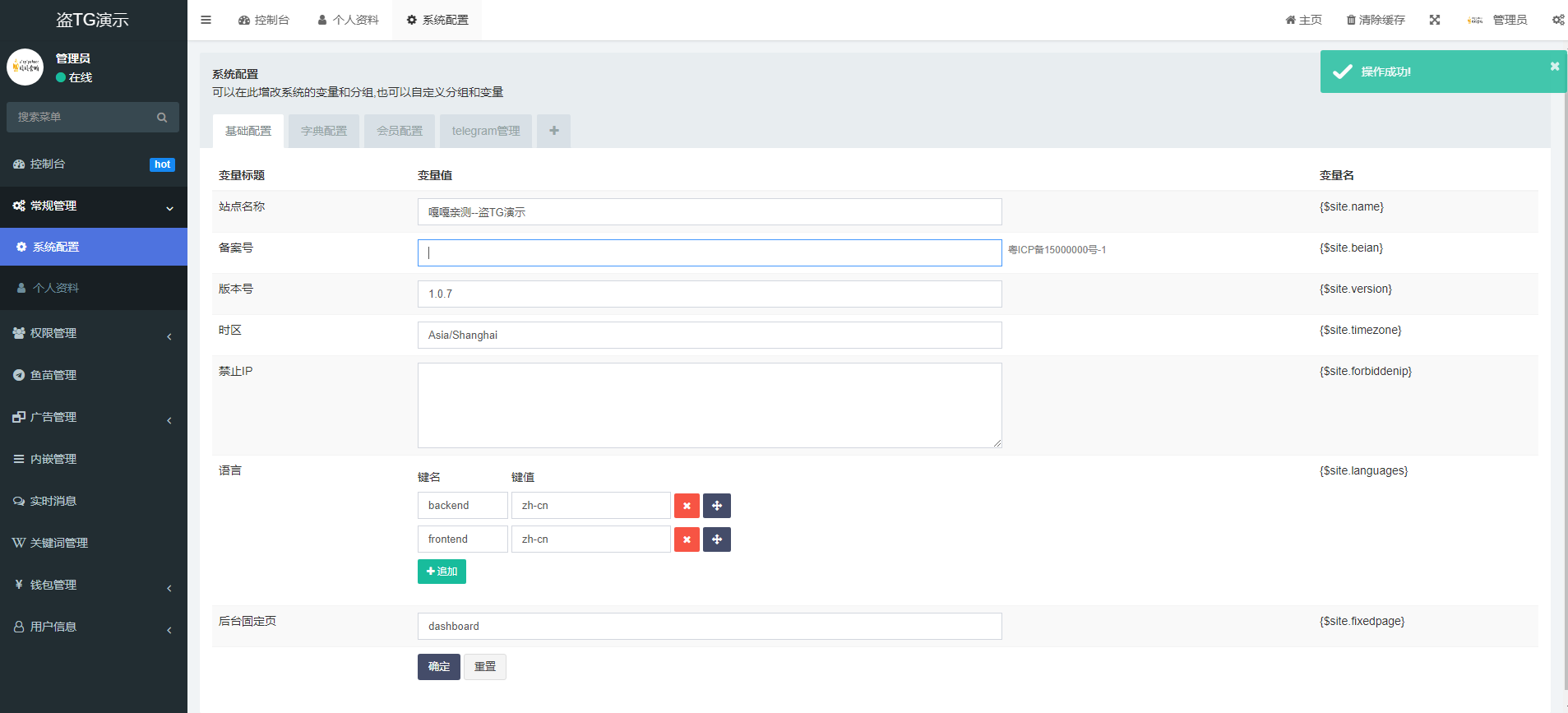 『亲测』全开源最新盗TG账号源码/获取TG聊天记录+手机通讯录+相册+短信+修改钱包地址/前端vue纯源码+后端PHP-发卡君 - 君软JonSoft - 一站式专业虚拟卡券寄售系统解决方案服务商【广州君赢】
