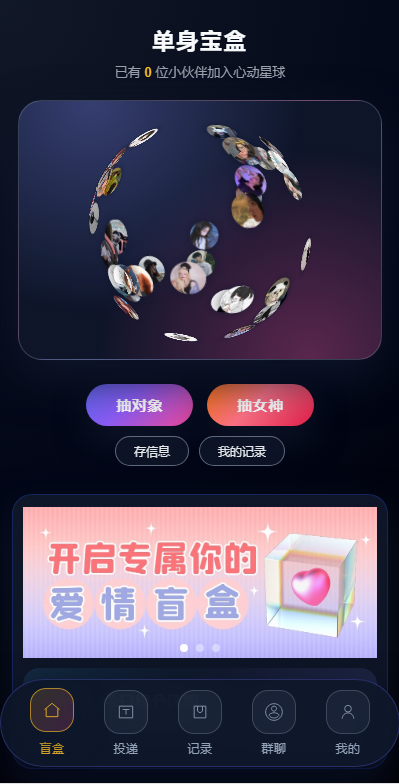 『亲测』2026年商业版交友盲盒最新版V2.0系统源码-发卡君 - 君软JonSoft - 一站式专业虚拟卡券寄售系统解决方案服务商【广州君赢】 『亲测』2026年商业版交友盲盒最新版V2.0系统源码-发卡君 - 君软JonSoft - 一站式专业虚拟卡券寄售系统解决方案服务商【广州君赢】