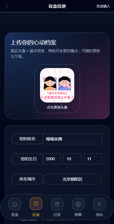 『亲测』2026年商业版交友盲盒最新版V2.0系统源码-发卡君 - 君软JonSoft - 一站式专业虚拟卡券寄售系统解决方案服务商【广州君赢】 『亲测』2026年商业版交友盲盒最新版V2.0系统源码-发卡君 - 君软JonSoft - 一站式专业虚拟卡券寄售系统解决方案服务商【广州君赢】