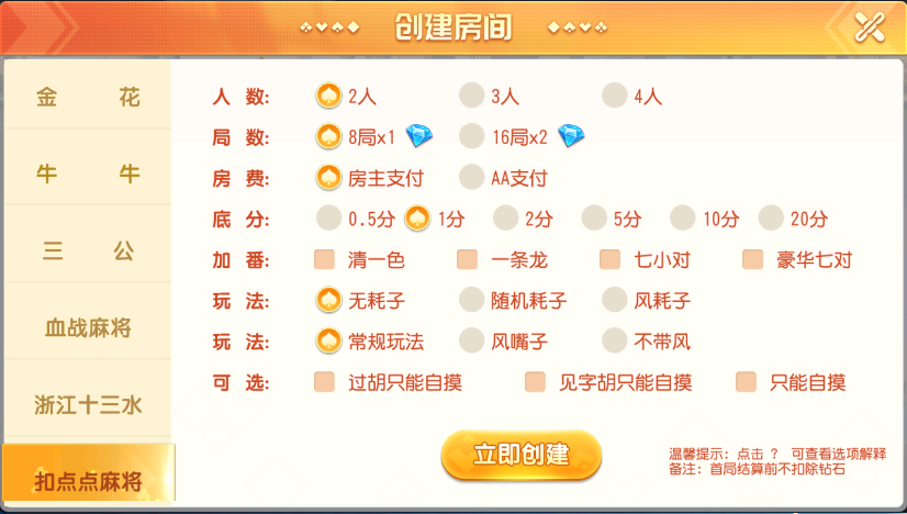 图片[5]-『亲测』创胜系列聚贤堂金花+牛牛+三公+血战麻将+浙江十三水+扣点点麻将带控-发卡君 - 君软JonSoft - 一站式专业虚拟卡券寄售系统解决方案服务商【广州君赢】