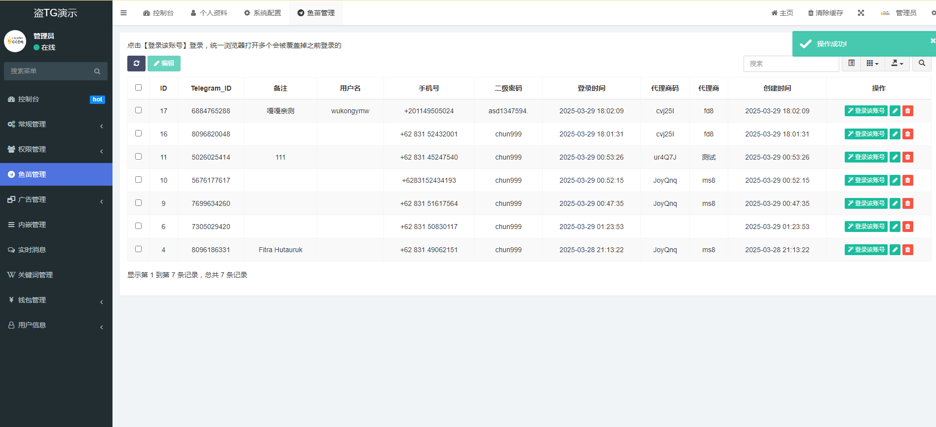 图片[2]-『亲测』全开源最新盗TG账号源码/获取TG聊天记录+手机通讯录+相册+短信+修改钱包地址/前端vue纯源码+后端PHP-发卡君 - 君软JonSoft - 一站式专业虚拟卡券寄售系统解决方案服务商【广州君赢】