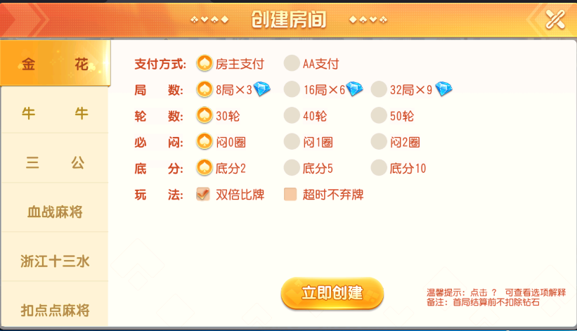 图片[4]-『亲测』创胜系列聚贤堂金花+牛牛+三公+血战麻将+浙江十三水+扣点点麻将带控-发卡君 - 君软JonSoft - 一站式专业虚拟卡券寄售系统解决方案服务商【广州君赢】