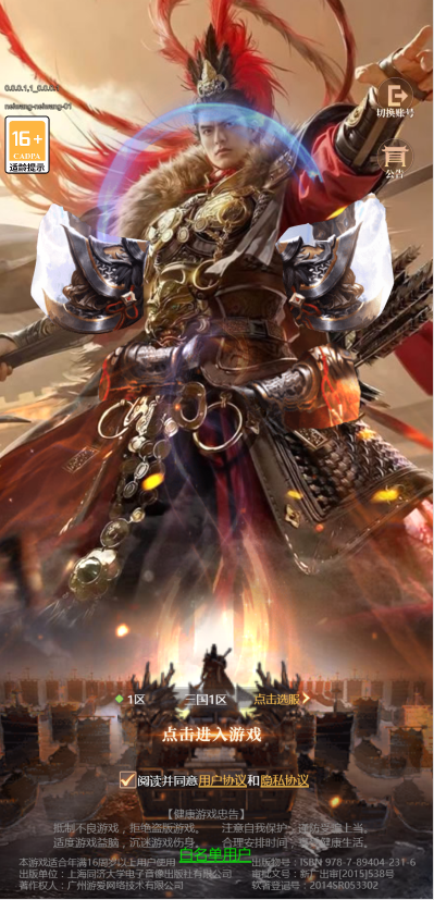 【神机三国H5】2025最新整理单机一键即玩镜像端+Linux手工服务端+CDK授权后台+教程-发卡君 - 君软JonSoft - 一站式专业虚拟卡券寄售系统解决方案服务商【广州君赢】