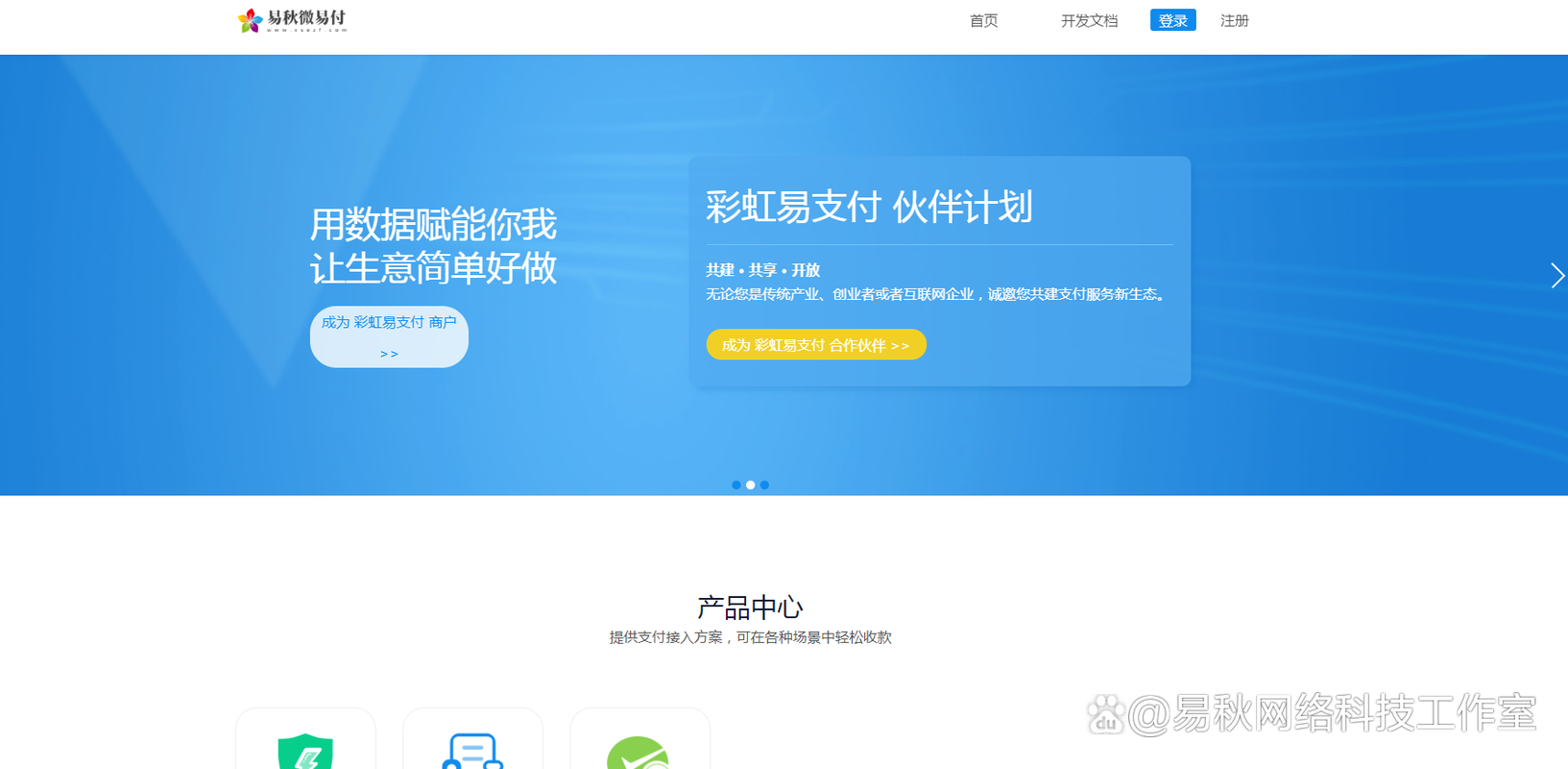 「亲测」2025年9月彩虹易支付官方开源源码和保姆级搭建及支付对接教程-发卡君 - 君软JonSoft - 一站式专业虚拟卡券寄售系统解决方案服务商【广州君赢】