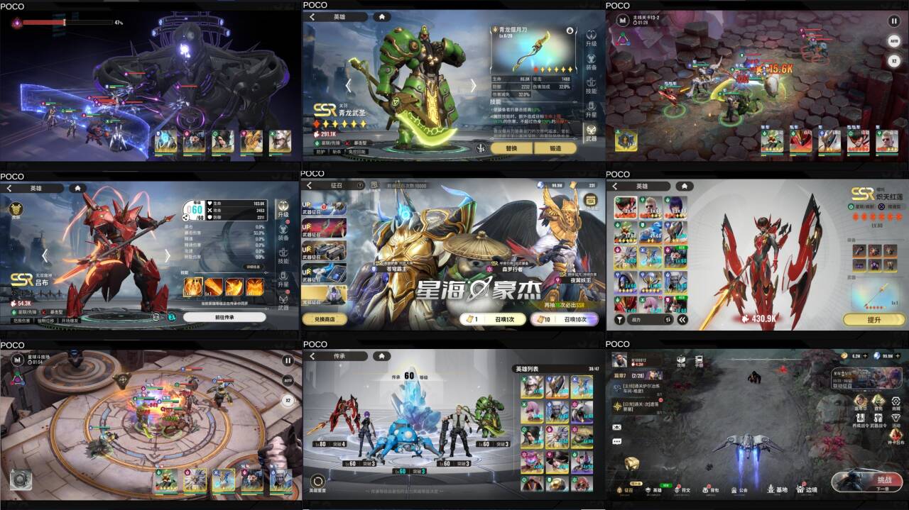 星际52区（内购+后台）