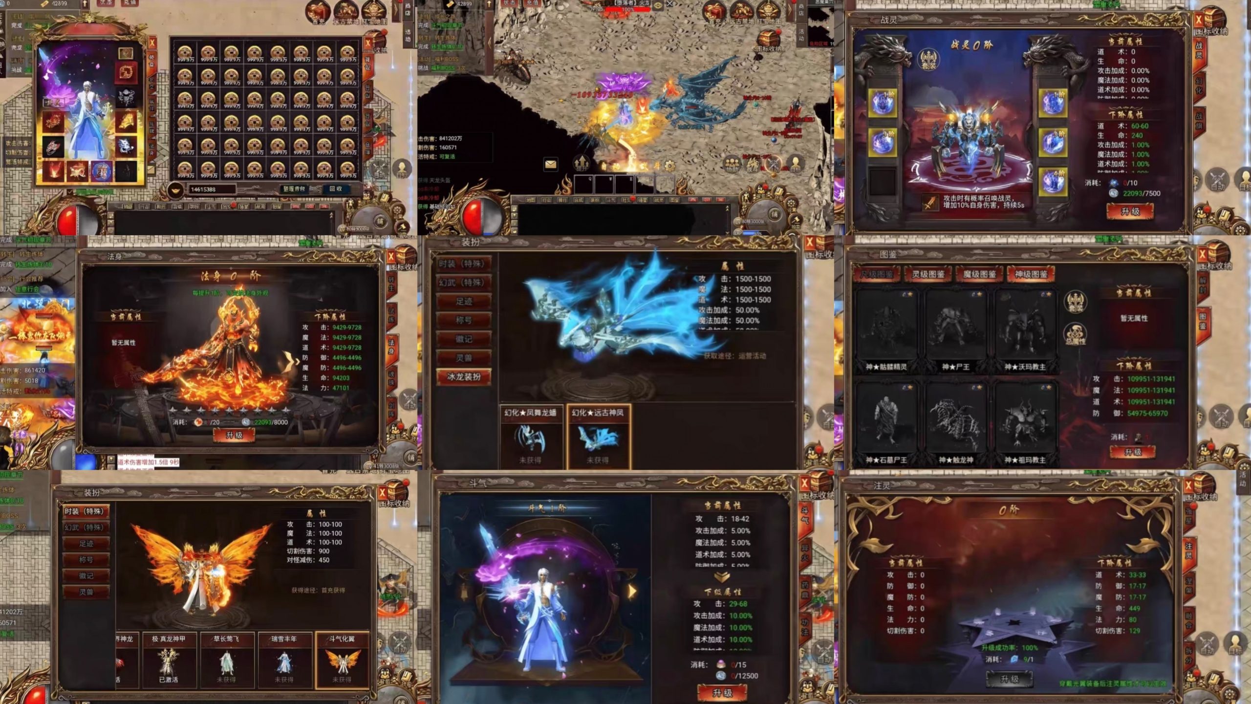 【魔神冰龙传奇】内购+买断权限