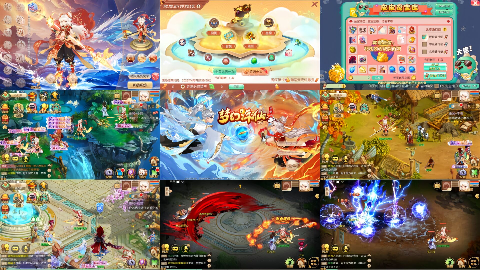 梦幻诛仙15职业陈塘关（物品后台）