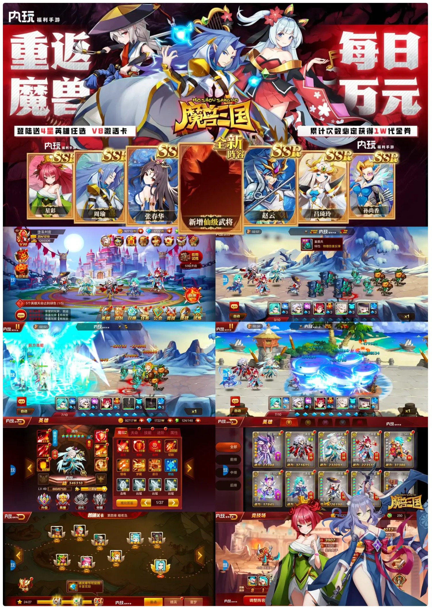 魔兽三国0.1折无限版