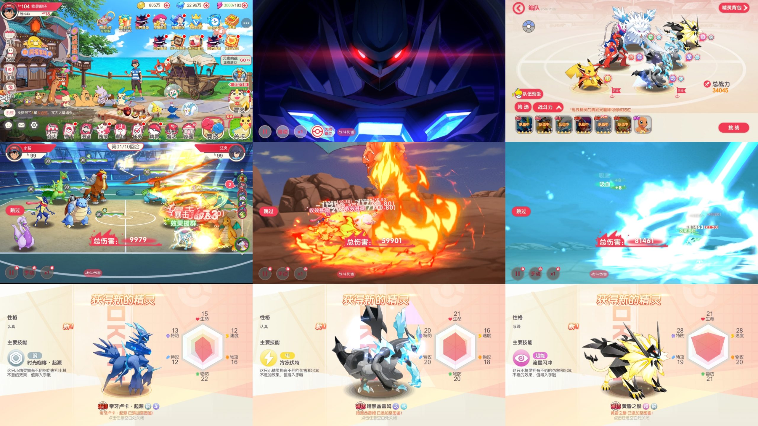 独家口袋精灵同官版（内购+后台）同步帕路奇亚