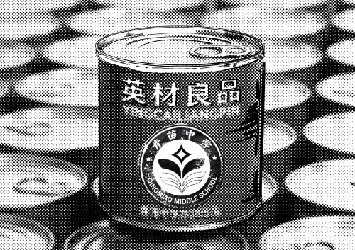 英材良品罐头实物图
