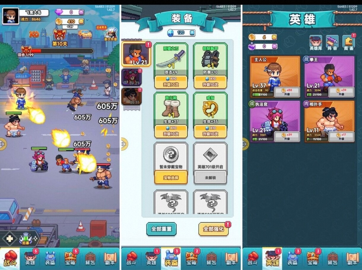 疯狂像素城-内购