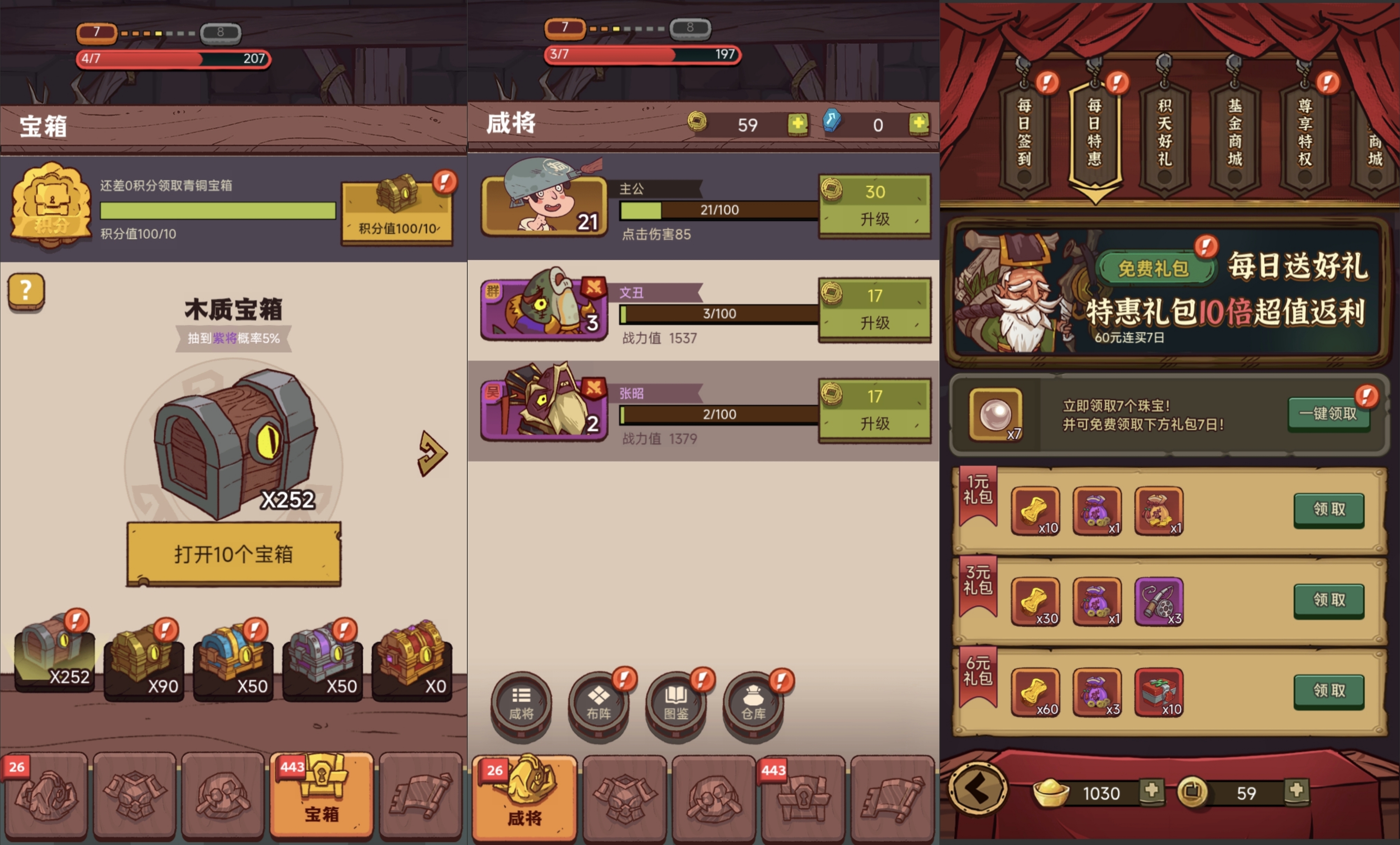 咸鱼之王-内购（安卓/苹果）