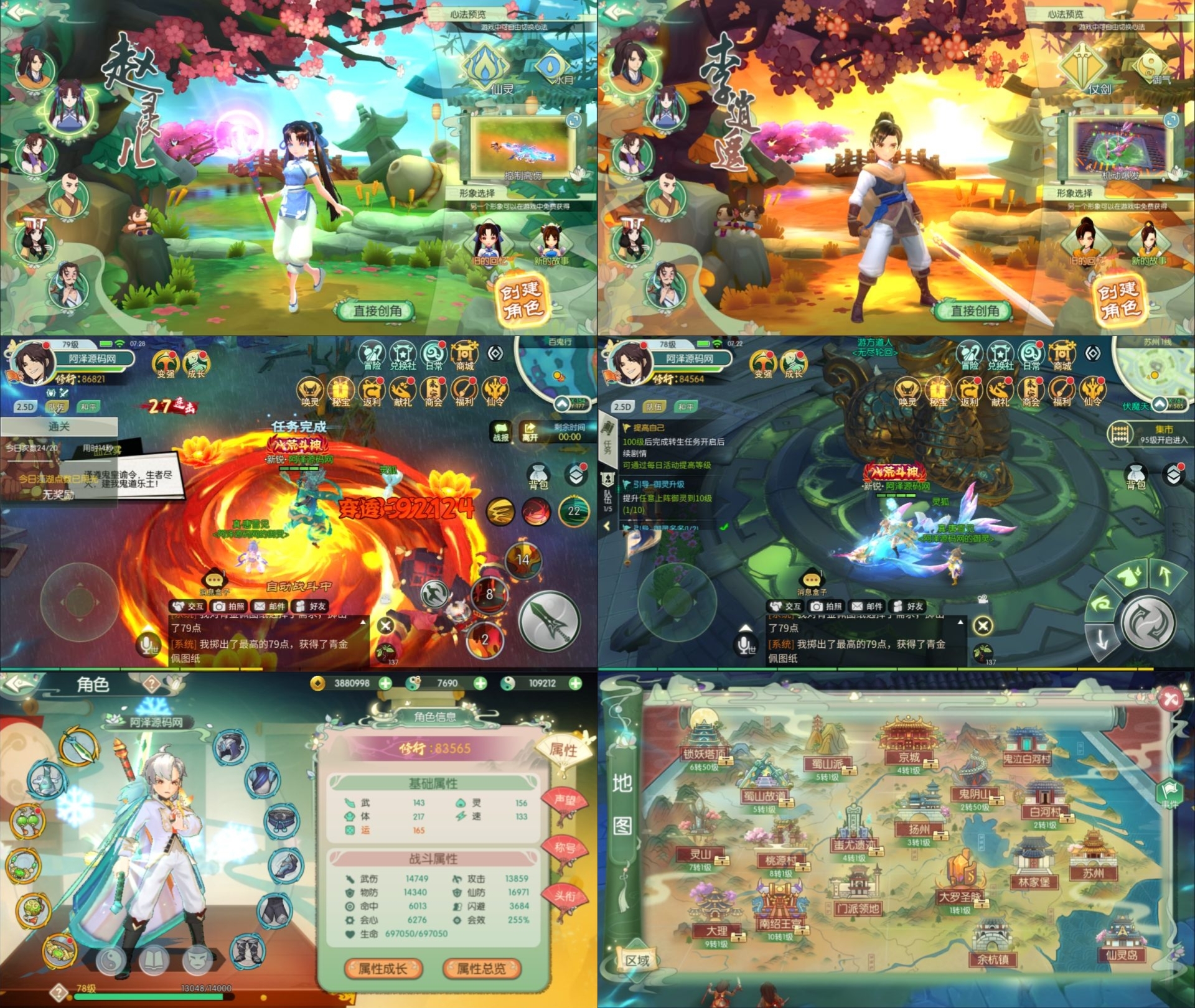 仙剑奇侠传-内购