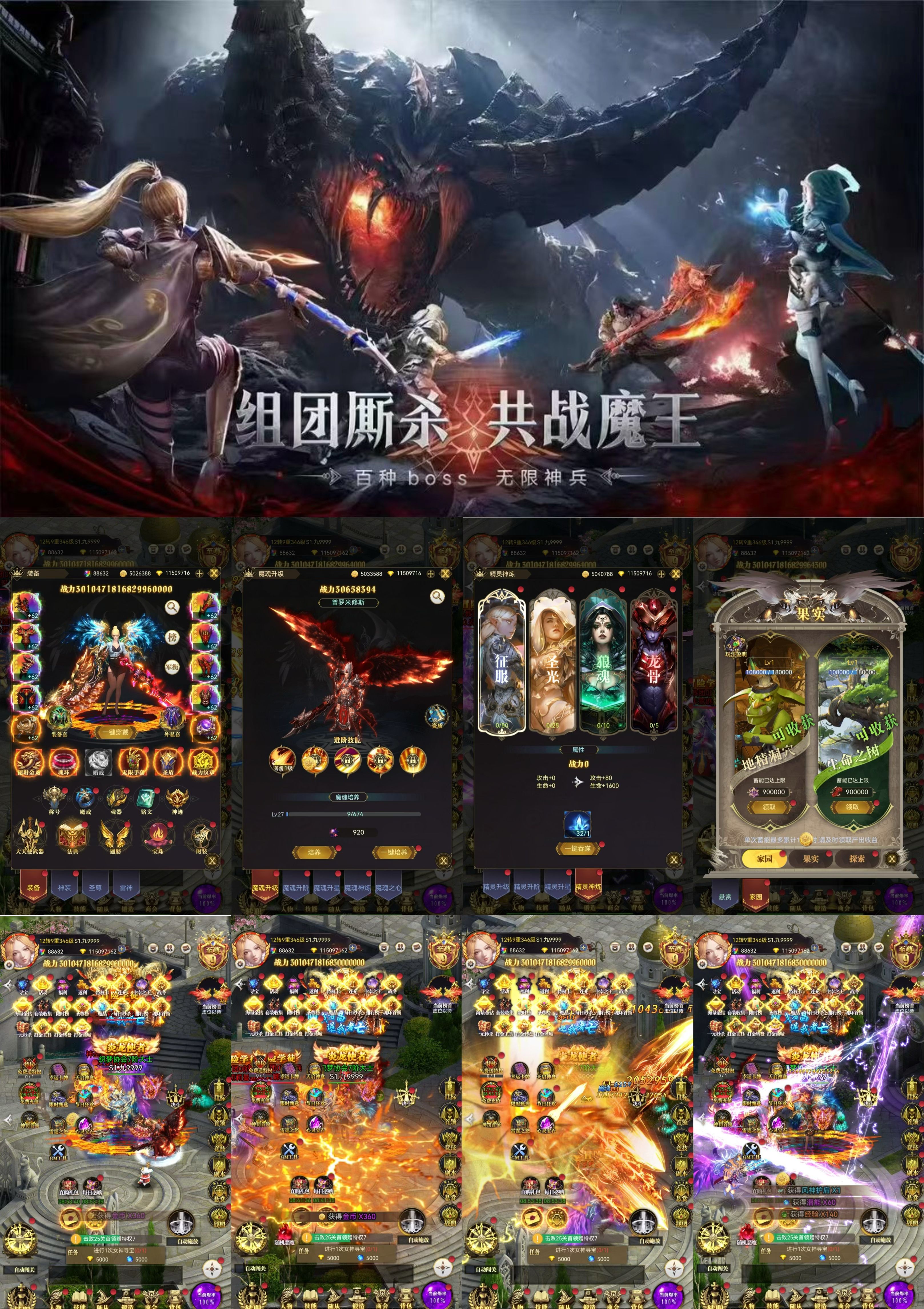 幻灵战歌（买断版）