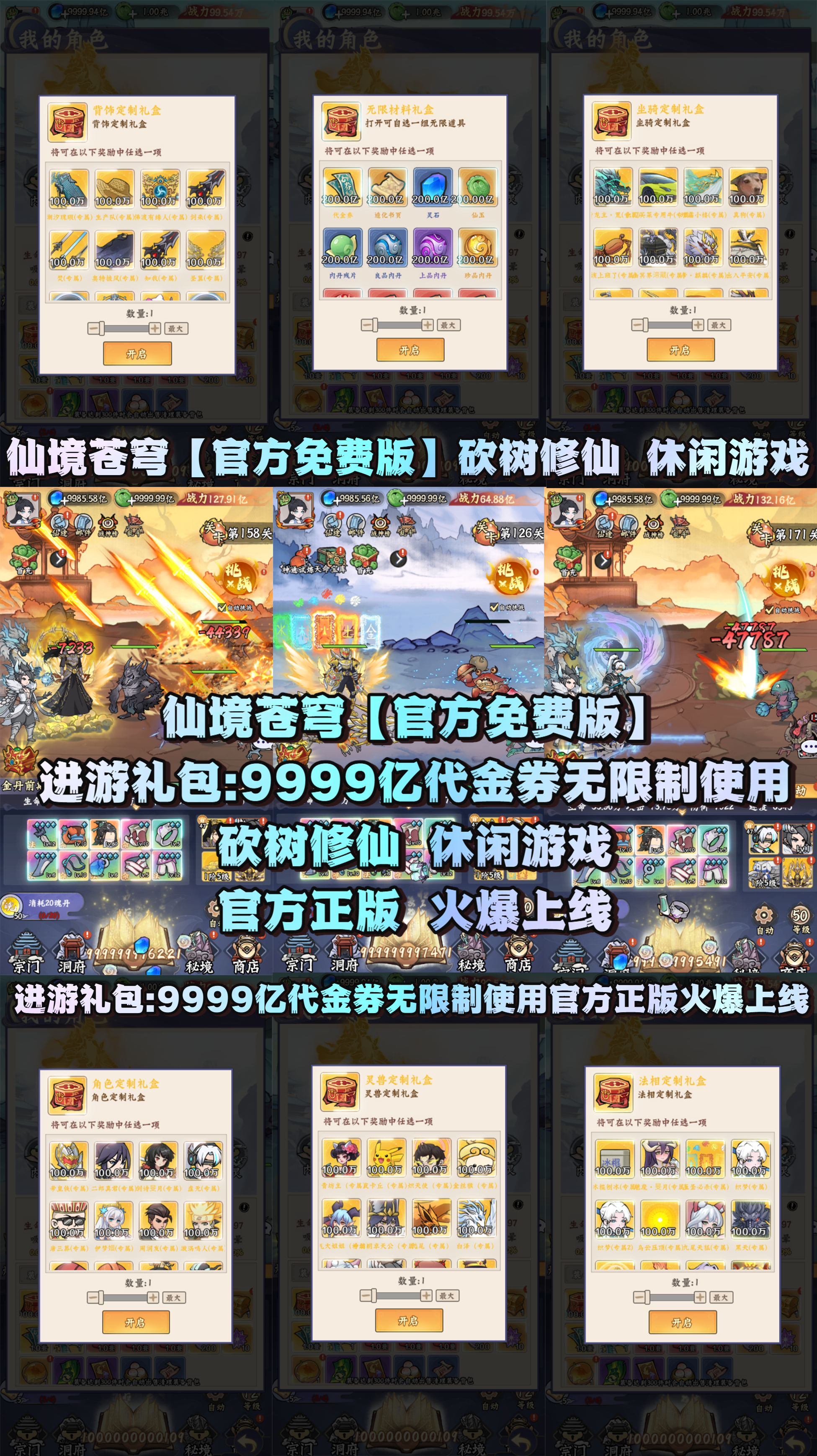 仙境苍穹（免费版）