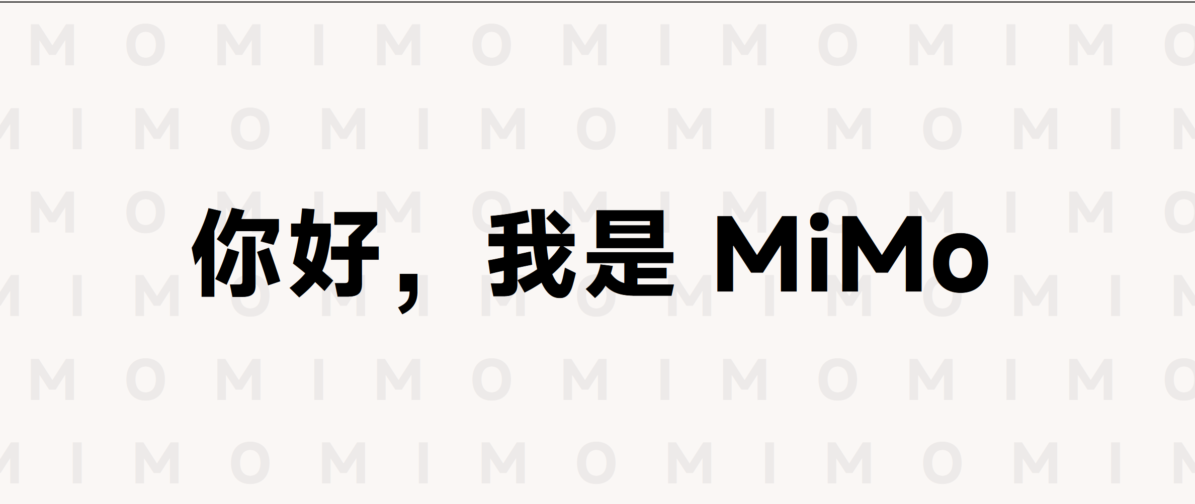 本站即将接入Xiaomi MiMo大模型-LZM's Blog