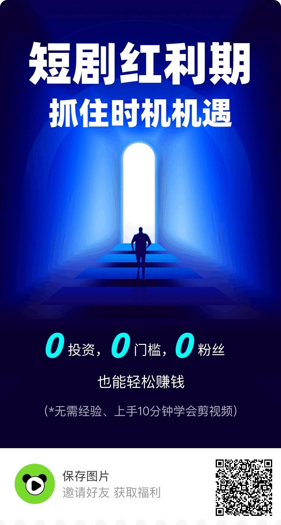 短剧推广授权平台有哪些？短剧推广真的能挣钱吗？分享几个短剧推广免费授权入口！