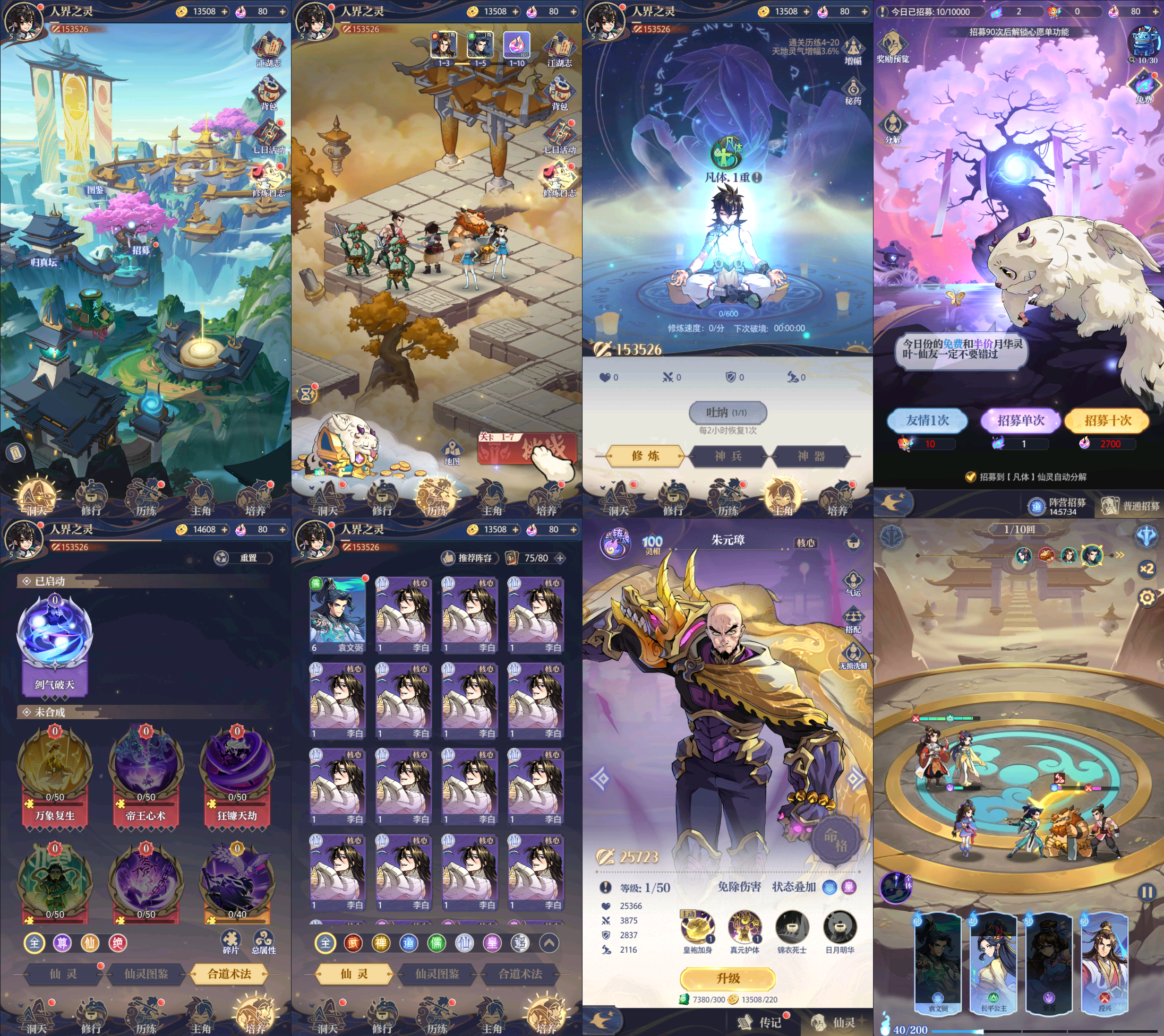 炼仙传说(内购加物品)